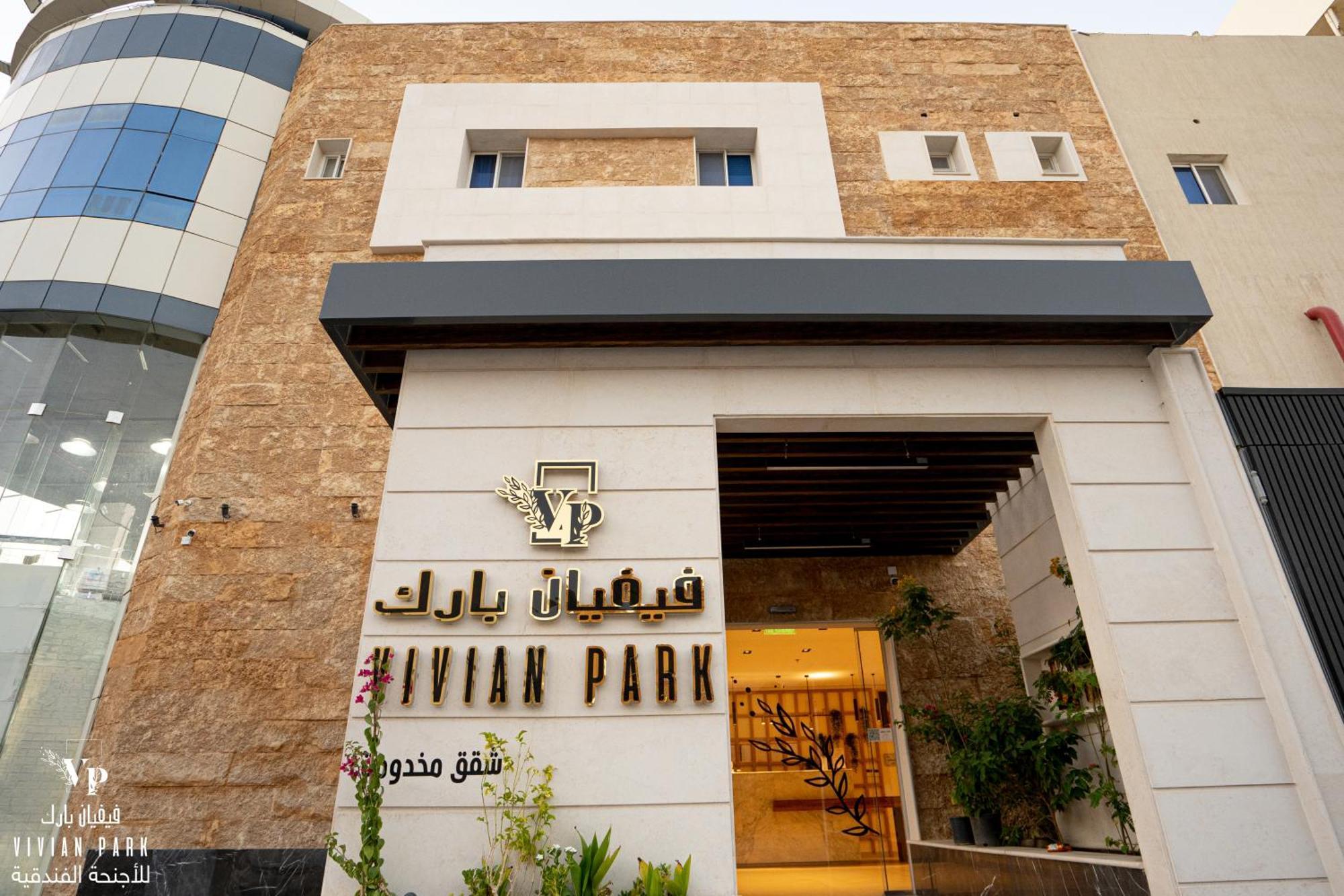 Vivian Park Al-Aziziya Aparthotel Riyadh Exterior photo