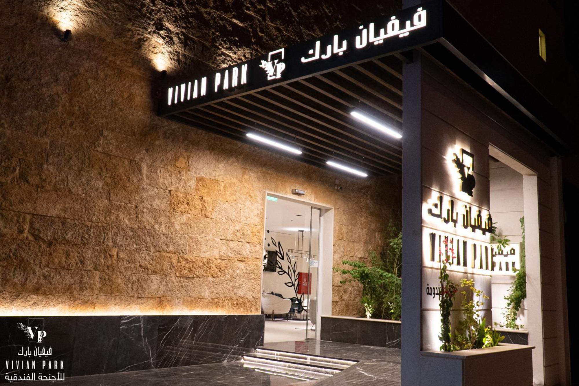 Vivian Park Al-Aziziya Aparthotel Riyadh Exterior photo